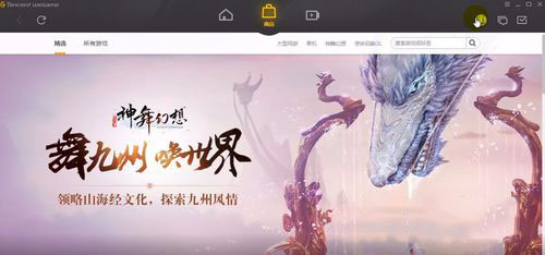 wegame下載速度緩慢的設置方法