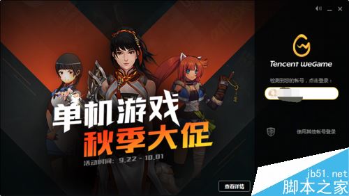 wegame怎么看游戲截圖?騰訊wegame查看自己和他人游戲截圖教程