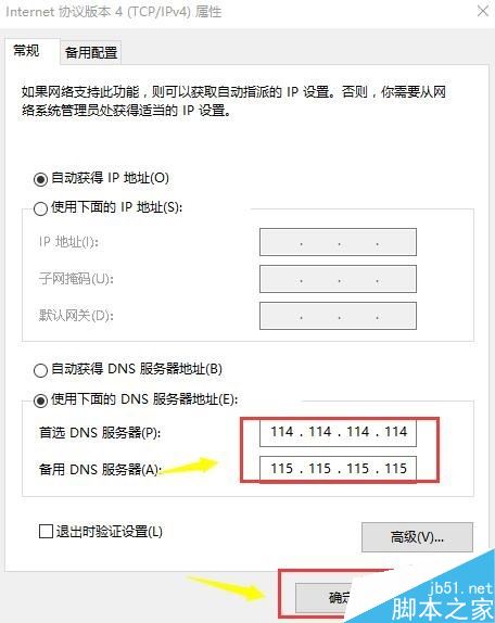 steam提示錯誤代碼108怎么辦？解決steam提示108的辦法