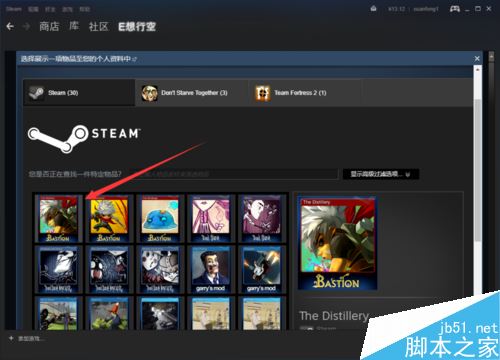 steam怎么設置物品展柜?steam物品展柜設置教程