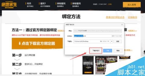 wegame怎么綁定steam?wegame綁定steam教程