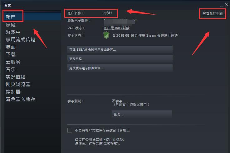 steam怎么查看ID賬號和個人賬戶鏈接？