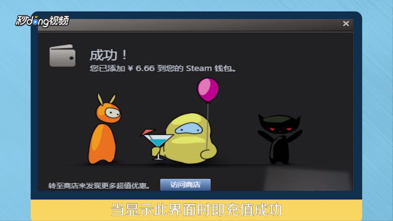 steam怎么用充值卡？steam充值卡使用教程