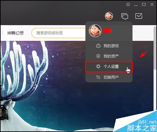 wegame怎么綁定微信?wegame綁定微信/手機號教程