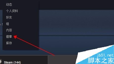 steam怎么快速提高等級?steam快速提高等級教程