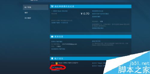steam收不到令牌驗證碼如何解決?