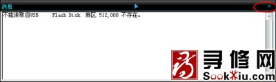 直接關(guān)掉