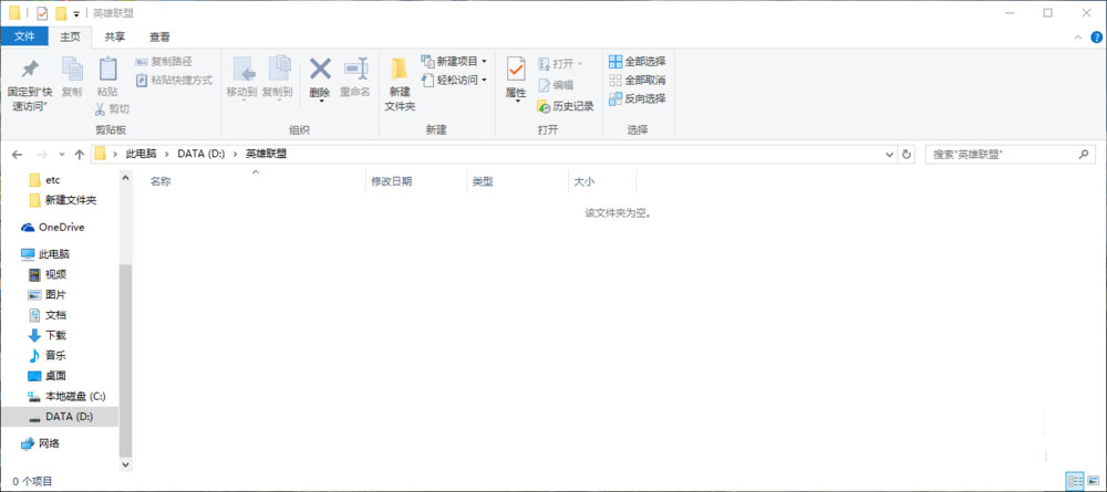 TGP游戲安裝失敗怎么辦?TGP安裝失敗的解決辦法
