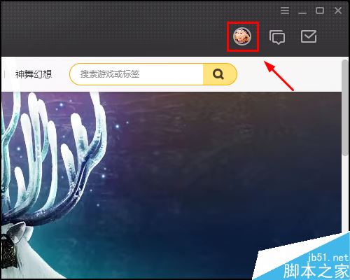 wegame怎么綁定微信?wegame綁定微信/手機號教程