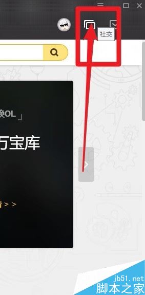 WeGame怎么建群？WeGame創建群教程
