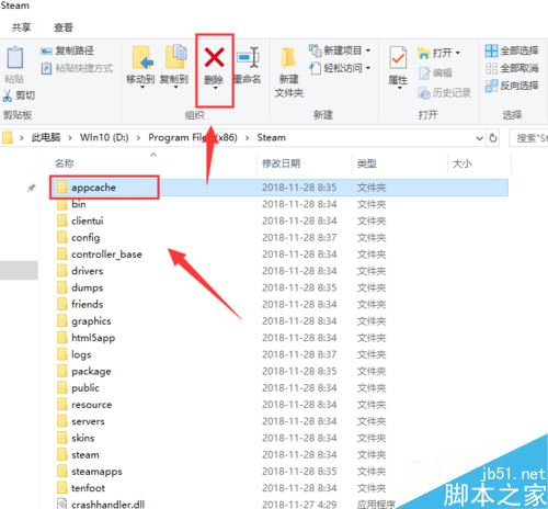 steam無法載入網頁錯誤代碼2如何解決?