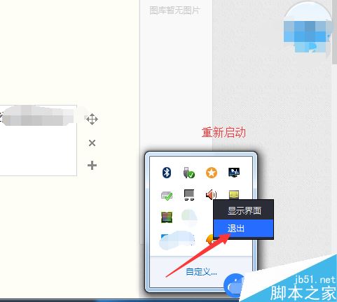 騰訊手游助手閃退怎么辦?騰訊手游助手閃退的解決方法