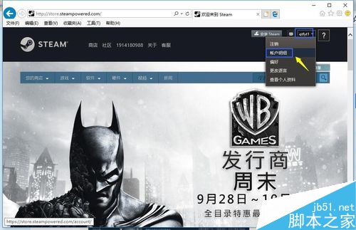 steam怎么跨區?steam跨區教程