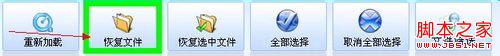 誤刪了文件怎么恢復(fù)