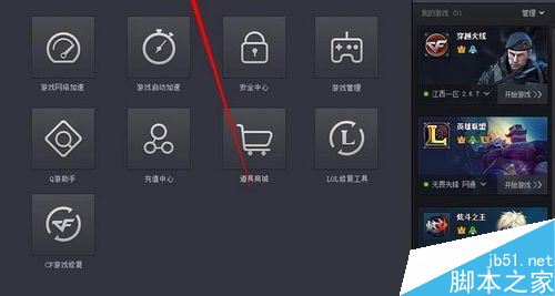 TGP游戲安裝失敗怎么辦?TGP安裝失敗的解決辦法