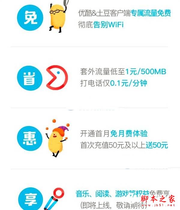 優(yōu)酷大酷卡與小酷卡哪個劃算？優(yōu)酷大酷卡與小酷卡套餐資費區(qū)別對比