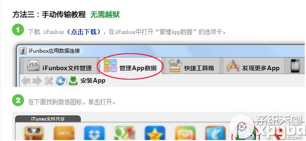 微信記錄恢復助手怎么用？微信記錄恢復助手使用教程