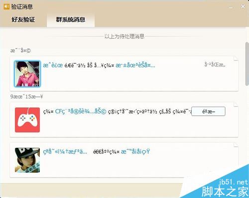 TGP打不開二級頁面怎么辦？TGP出現亂碼的解決方法