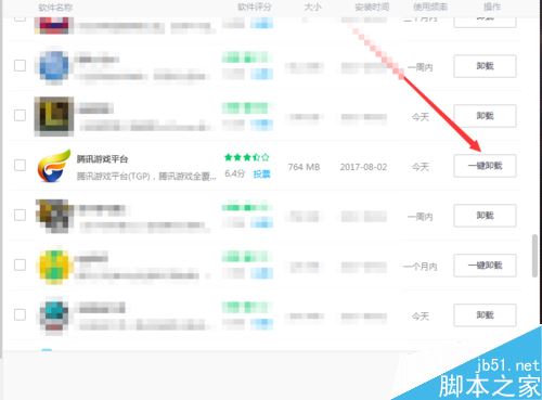 TGP更新游戲失敗怎么辦?騰訊TGP更新游戲失敗的解決方法