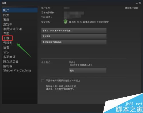 steam下載游戲自動暫停怎么辦？steam下載游戲自動暫停解決方法