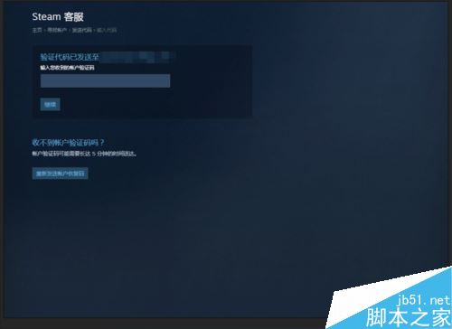 steam賬號被盜怎么辦?steam賬號被盜找回教程