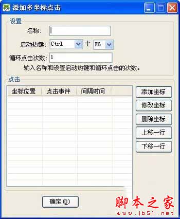華華鼠標(biāo)自動(dòng)點(diǎn)擊器怎么用