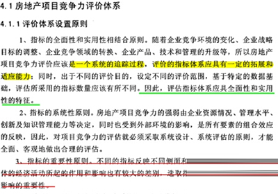 用CAJ閱讀器為caj文件做顏色標(biāo)記的方法