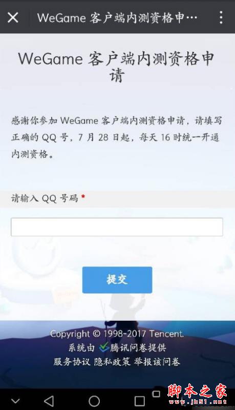 按照提示回答問題