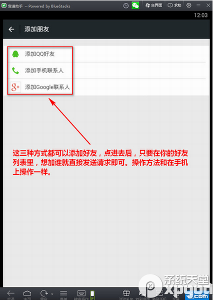 微信電腦版怎么加好友？微信電腦版添加好友方法