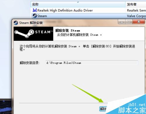 steam怎么卸載？steam兩種卸載方法