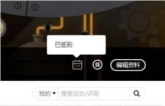 wegame如何簽到？wegame平臺簽到圖文教程