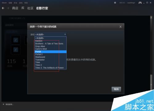 steam怎么設(shè)置成就展柜？steam自定義設(shè)置成就展柜教程