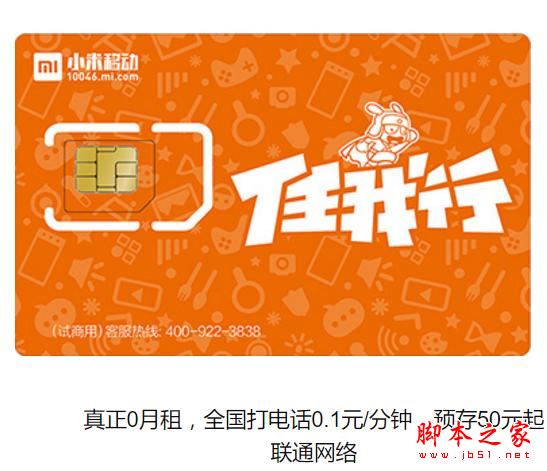 騰訊大王卡/螞蟻寶卡/小米電話卡哪個好？騰訊大王卡/螞蟻寶卡/小米任我行套餐資費(fèi)對比介紹