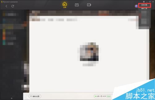 wegame安裝游戲失敗提示錯誤碼:300怎么解決?(附解決方法)