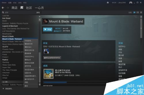steam下載怎么提速?steam下載提速圖文教程