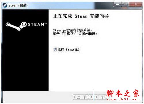 steam怎么安裝 steam安裝教程圖示4