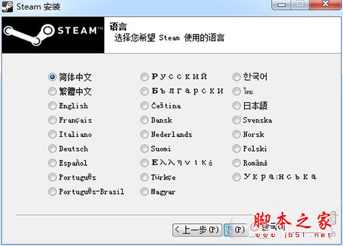 steam語(yǔ)言選擇