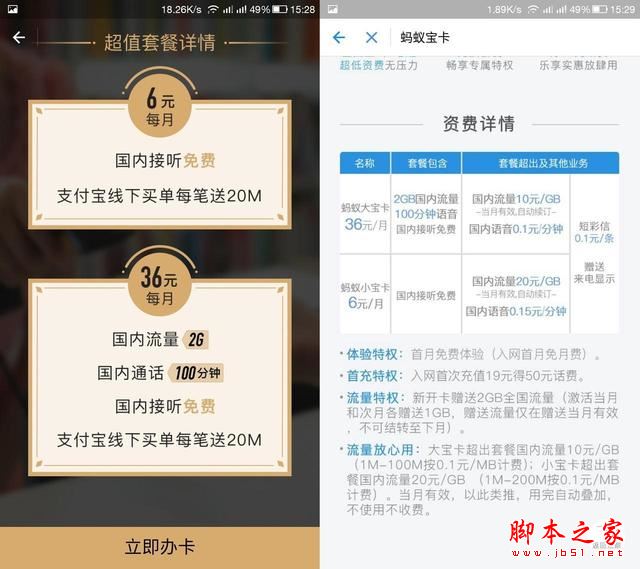 騰訊大王卡/螞蟻寶卡/小米電話卡哪個好？騰訊大王卡/螞蟻寶卡/小米任我行套餐資費(fèi)對比介紹