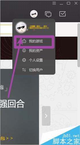WeGame怎么查看已購買的游戲？WeGame查看已購買游戲方法