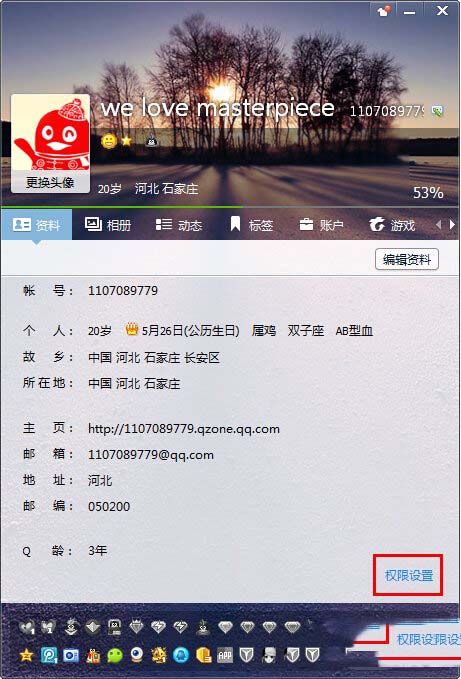 有道云筆記授權(quán)失敗怎么辦 有道云筆記授權(quán)出錯(cuò)解決方法2