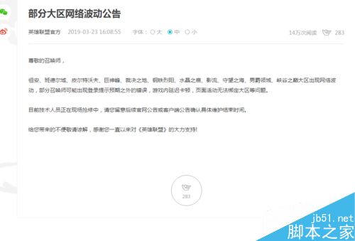 TGP無法登錄怎么辦?騰訊TGP無法登錄的解決方法