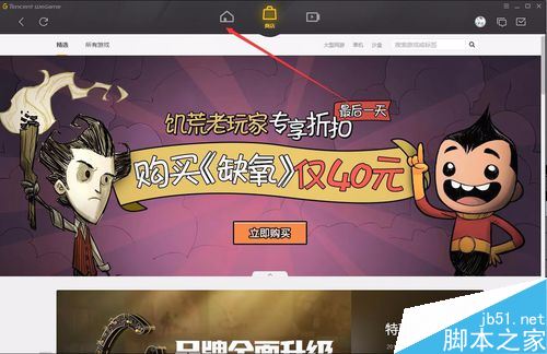 WeGame怎么修改一鍵喊話內(nèi)容?騰訊WeGame一鍵喊話設置教程