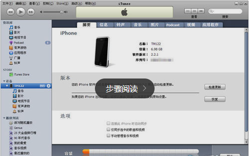 iTunes無法連接iPhone