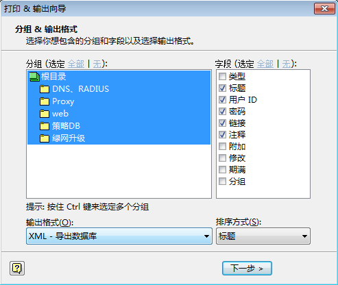 將PasswordAgent密碼文件導(dǎo)入Keepass的方法