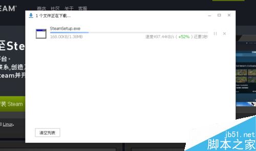 steam平臺(tái)怎么下載?steam下載方法