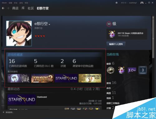 steam怎么設置展柜？steam設置游戲收藏家展柜教程