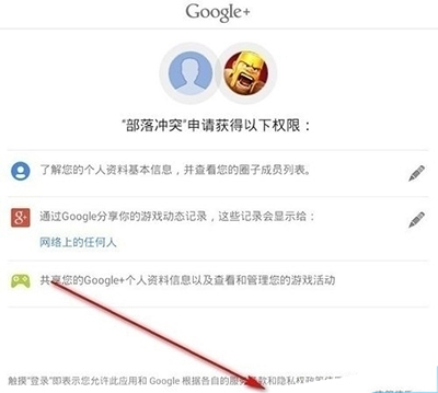 靠譜助手如何綁定谷歌賬號(hào)