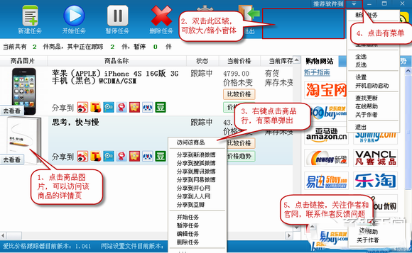 愛比價格跟蹤器怎么使用?愛比價格跟蹤器新手使用教程