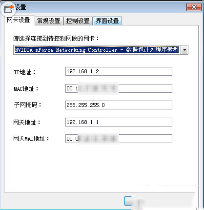 網絡限速軟件p2p終結者怎么用？p2p終結者使用教程
