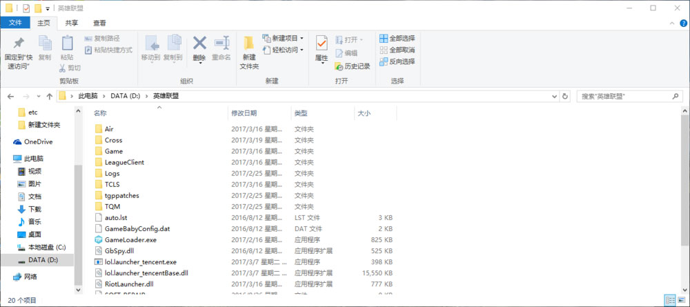 TGP游戲安裝失敗怎么辦?TGP安裝失敗的解決辦法